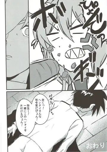 [Fuurai - Iwanori - Yokohachi] Kanhara. Fhentai - Page 41