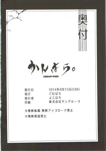 [Fuurai - Iwanori - Yokohachi] Kanhara. Fhentai - Page 45