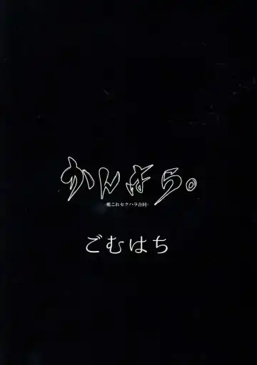 [Fuurai - Iwanori - Yokohachi] Kanhara. Fhentai - Page 46