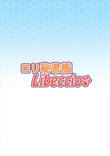 [Lee] Loli Hisho-kan Libeccio Fhentai - Page 24