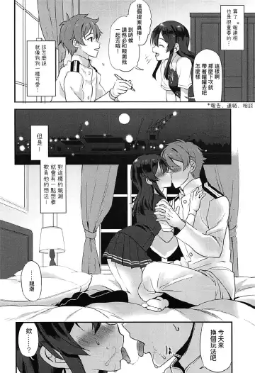 [Kyougoku Shin] Shirei! Gohoukoku desu!! | 司令!緊急報告!! Fhentai - Page 6