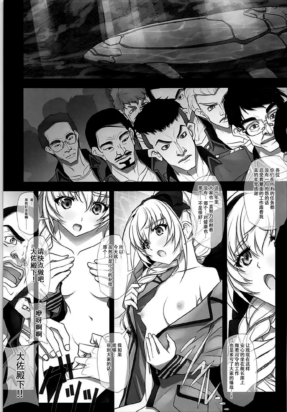 [Soyosoyo] Sokosoko Isogashii Sentaichou no Tokubetsuna Ichinichi Fhentai - Page 5