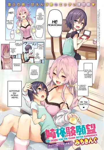 [Michiking] Ane Taiken Ganbou | The Desire For The Older Sister Experience Fhentai.net - Page 2