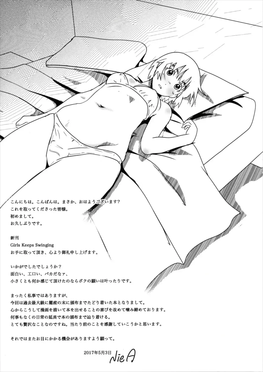 [Niea] Girls keep Swinging Fhentai - Page 25