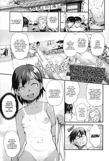 Read [Mizu] Nakama de Pokapoka | В купальне плескаться тепло и приятно, вместе с лоли, что попкой виляет развратно - Fhentai