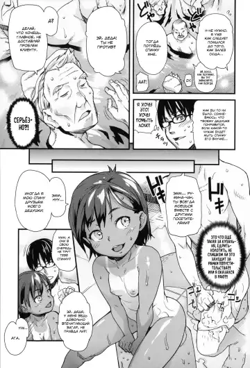 [Mizu] Nakama de Pokapoka | В купальне плескаться тепло и приятно, вместе с лоли, что попкой виляет развратно Fhentai - Page 3