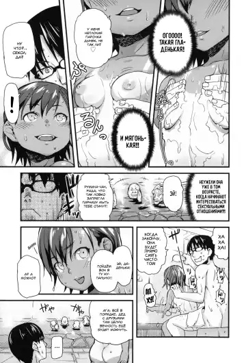 [Mizu] Nakama de Pokapoka | В купальне плескаться тепло и приятно, вместе с лоли, что попкой виляет развратно Fhentai - Page 5