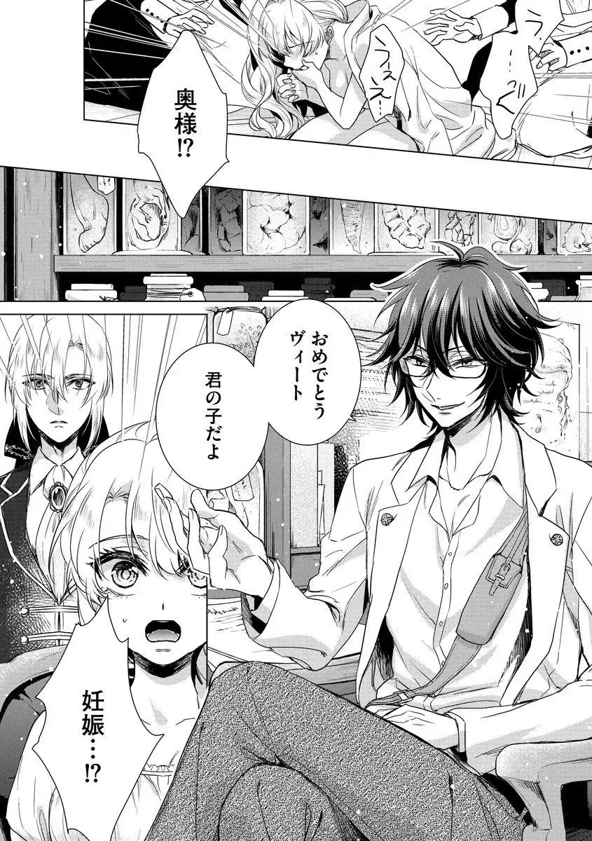 [Saotome Mokono] Kyououji no Ibitsu na Shuuai ~Nyotaika Knight no Totsukitooka~ Ch. 8 Fhentai - Page 18