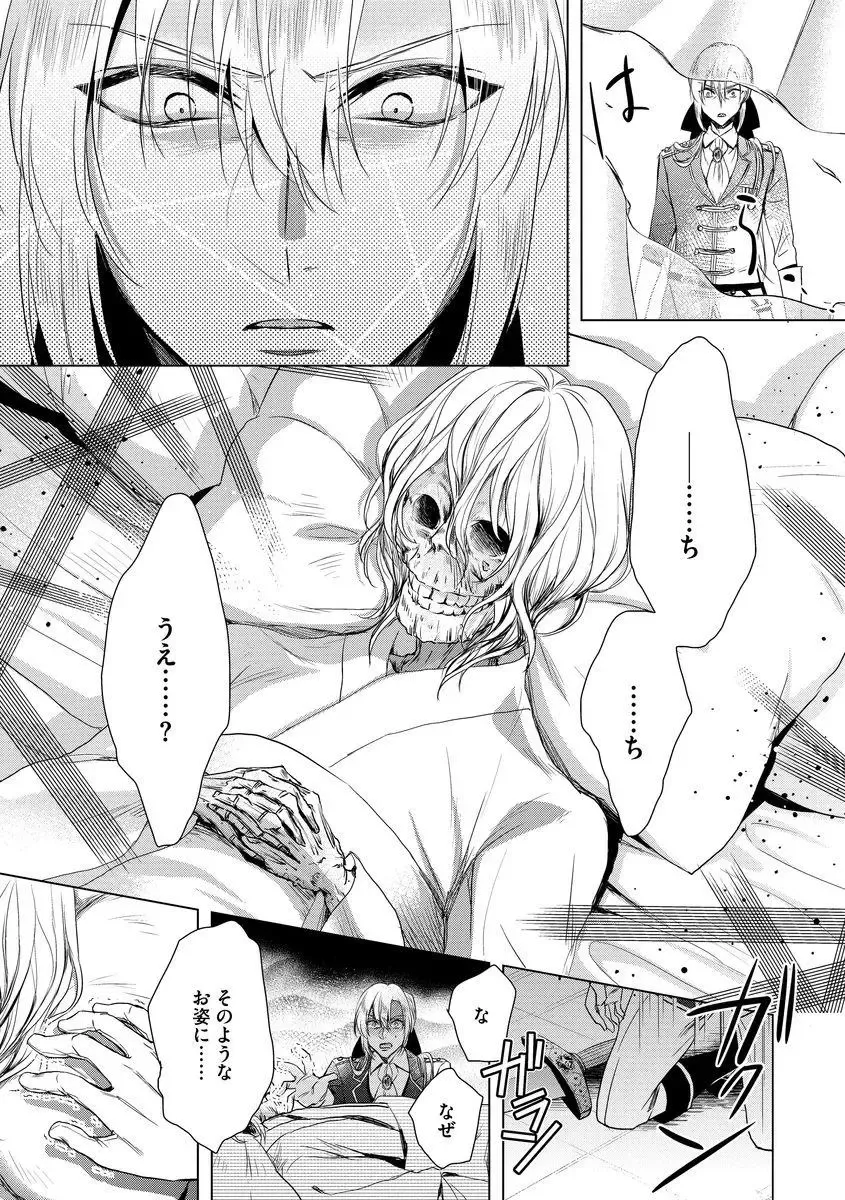 [Saotome Mokono] Kyououji no Ibitsu na Shuuai ~Nyotaika Knight no Totsukitooka~ Ch. 8 Fhentai - Page 29