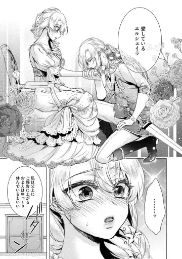 [Saotome Mokono] Kyououji no Ibitsu na Shuuai ~Nyotaika Knight no Totsukitooka~ Ch. 8 Fhentai - Page 21