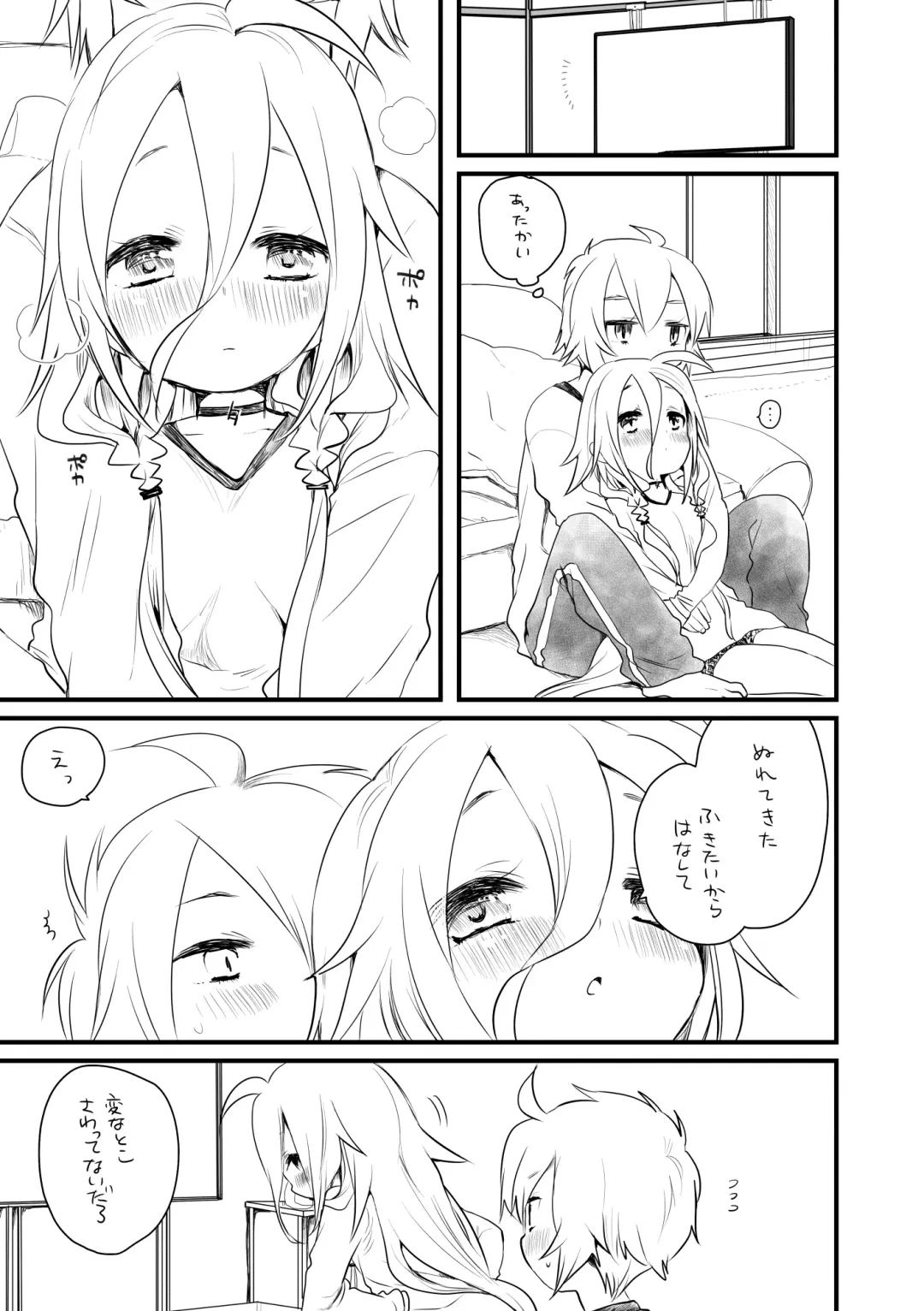 [We53] Shittori Fhentai - Page 1