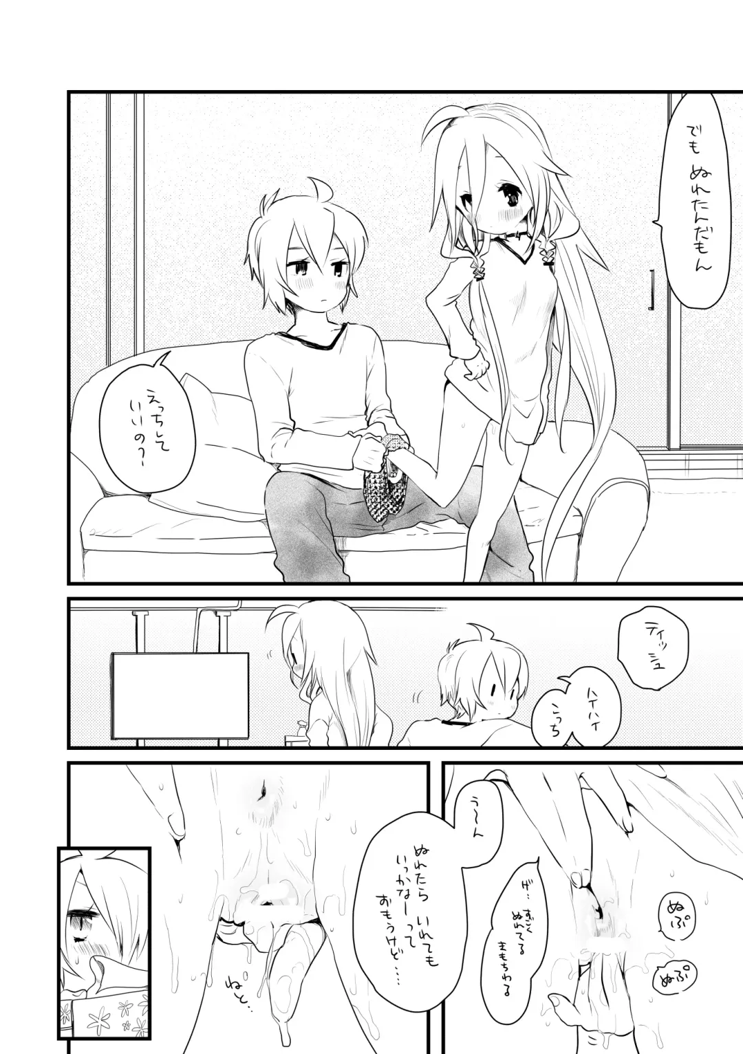 [We53] Shittori Fhentai - Page 2