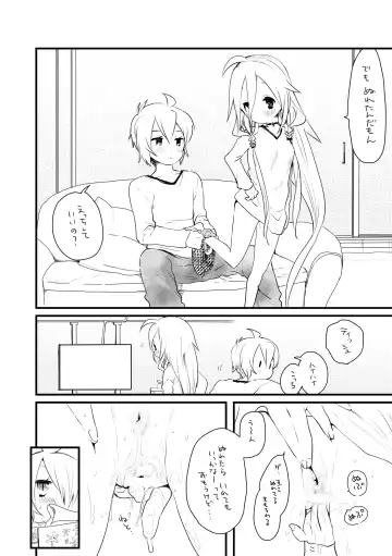 [We53] Shittori Fhentai - Page 2