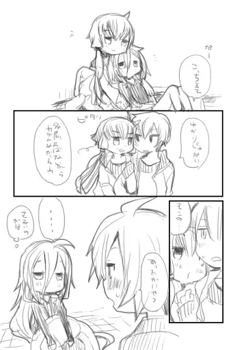 [We53] Shittori Fhentai - Page 7