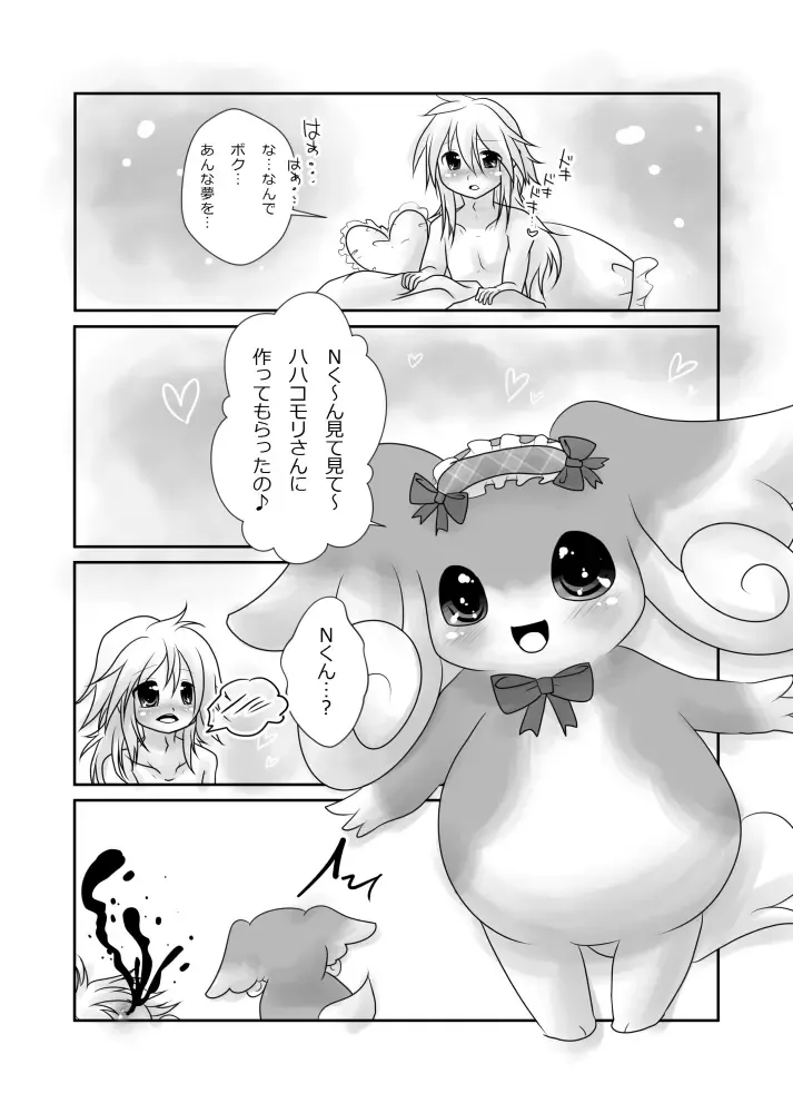 [Yu-ya] Ofuro no Jikan Fhentai - Page 11