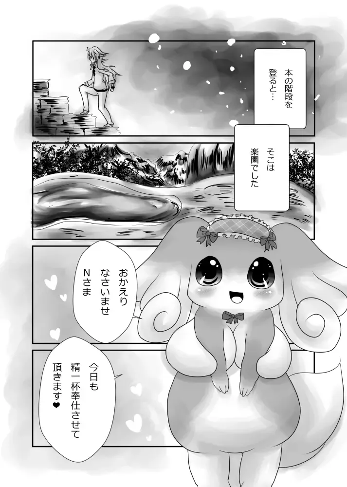 [Yu-ya] Ofuro no Jikan Fhentai - Page 2