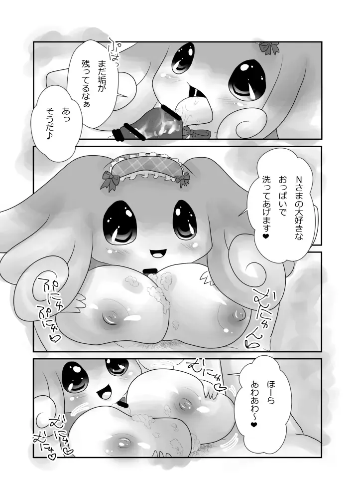 [Yu-ya] Ofuro no Jikan Fhentai - Page 4