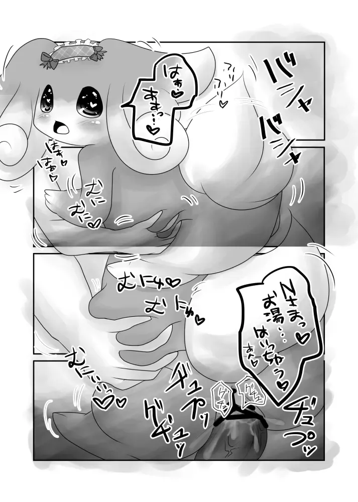 [Yu-ya] Ofuro no Jikan Fhentai - Page 9