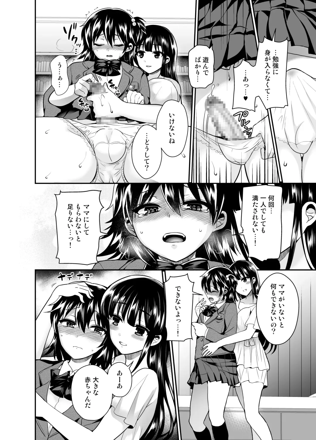 [Piririnegi] Futanari! Oshioki Time 6 ~Kanketsuhen~ Fhentai - Page 16