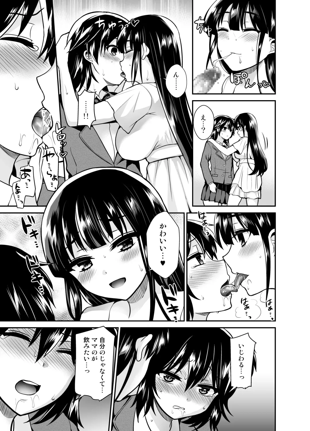 [Piririnegi] Futanari! Oshioki Time 6 ~Kanketsuhen~ Fhentai - Page 19
