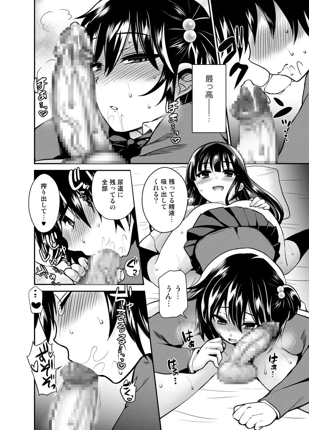 [Piririnegi] Futanari! Oshioki Time 6 ~Kanketsuhen~ Fhentai - Page 22