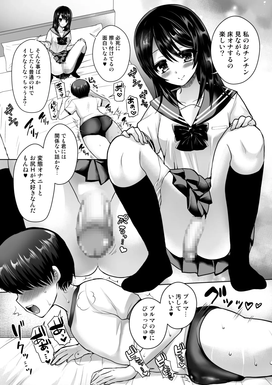 [Piririnegi] Futanarikko to Shounen - Rubber & Josou Ecchi Hen Fhentai - Page 4