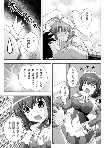 [Takana Yu-ki] SECRET FILE NEXT 7 - Komugi-chan Ikebukuro ni iku Fhentai.net - Page 19