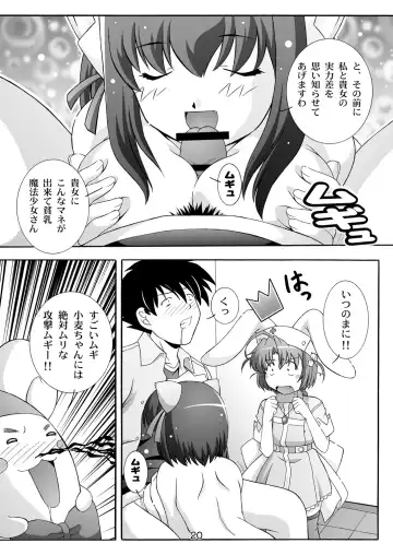 [Takana Yu-ki] SECRET FILE NEXT 7 - Komugi-chan Ikebukuro ni iku Fhentai.net - Page 20