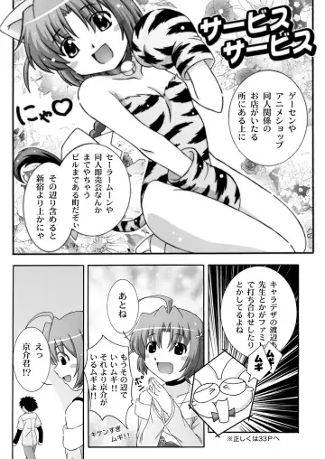 [Takana Yu-ki] SECRET FILE NEXT 7 - Komugi-chan Ikebukuro ni iku Fhentai.net - Page 7