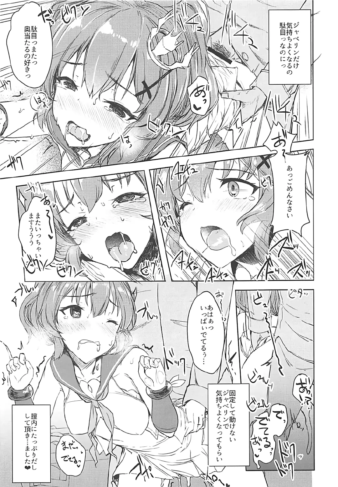 [Eigetu] Shikikan Kyou mo Dashisugi desu! Fhentai - Page 4