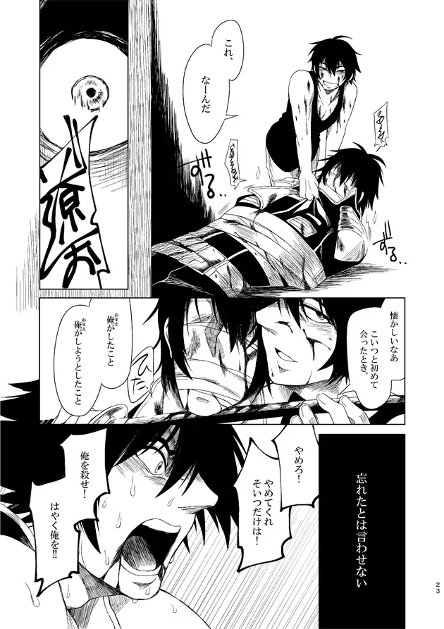 [Kisia] つるぎのゆくえ Fhentai - Page 25