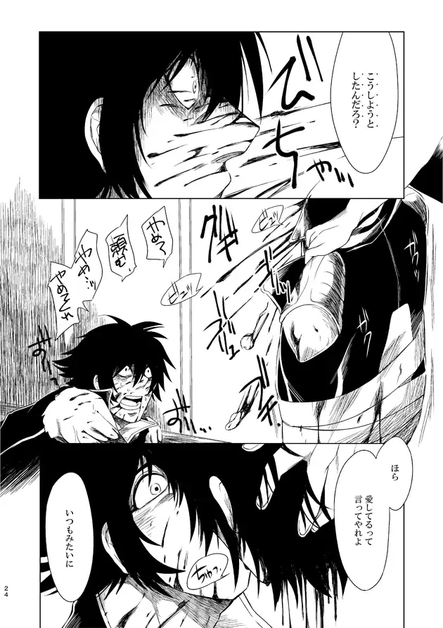 [Kisia] つるぎのゆくえ Fhentai - Page 26