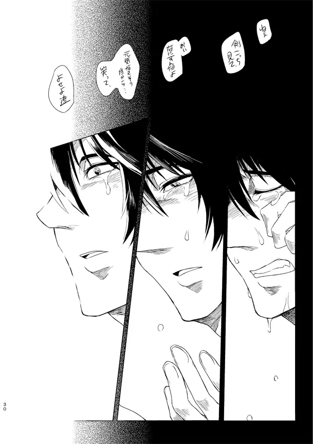 [Kisia] つるぎのゆくえ Fhentai - Page 32