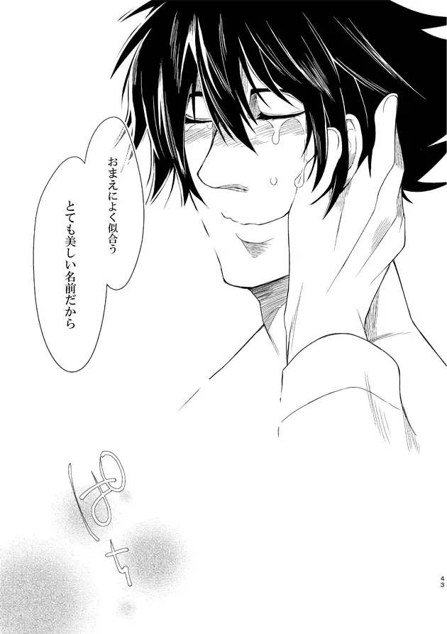 [Kisia] つるぎのゆくえ Fhentai - Page 44