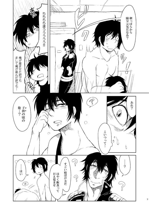 [Kisia] つるぎのゆくえ Fhentai - Page 9