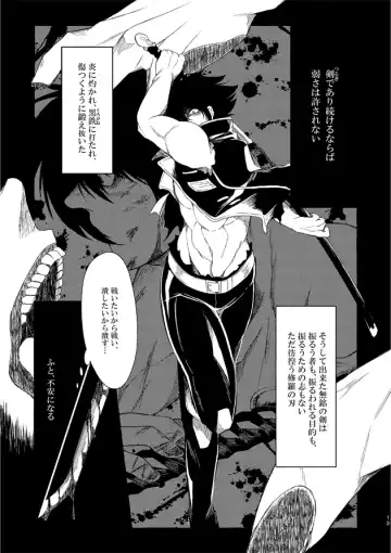 [Kisia] つるぎのゆくえ Fhentai - Page 15