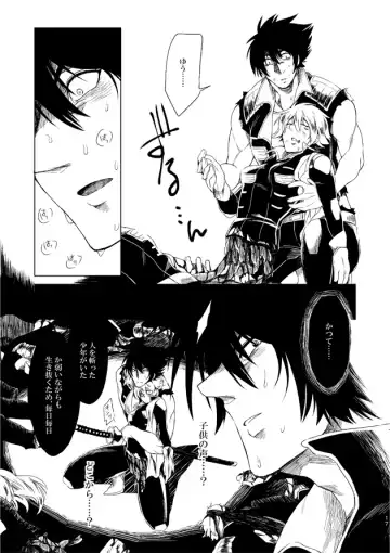 [Kisia] つるぎのゆくえ Fhentai - Page 19