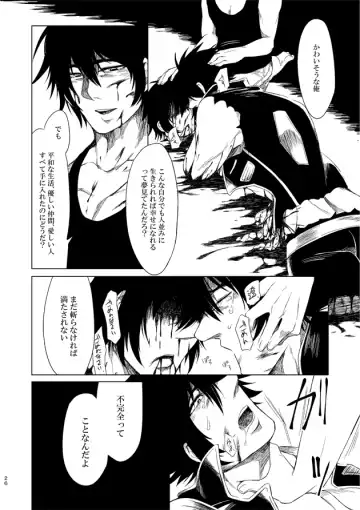 [Kisia] つるぎのゆくえ Fhentai - Page 28