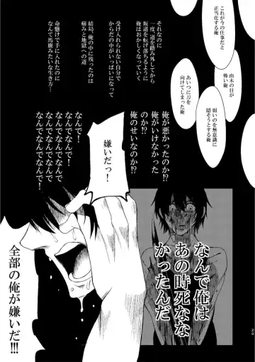 [Kisia] つるぎのゆくえ Fhentai - Page 31