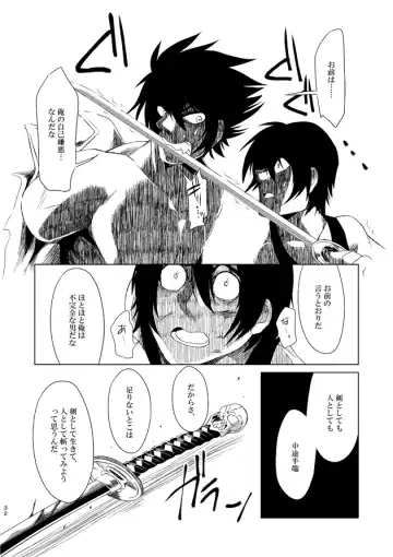 [Kisia] つるぎのゆくえ Fhentai - Page 34