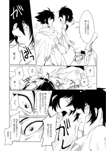 [Kisia] つるぎのゆくえ Fhentai - Page 40