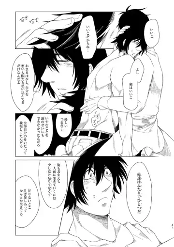 [Kisia] つるぎのゆくえ Fhentai - Page 42