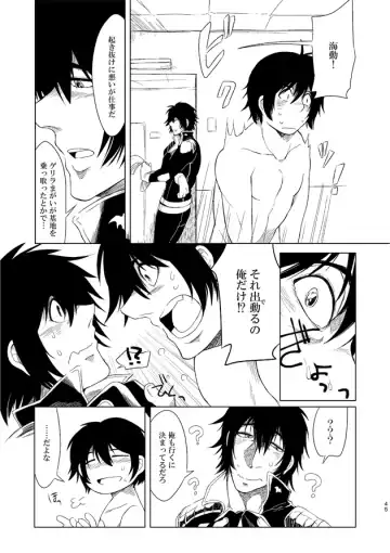 [Kisia] つるぎのゆくえ Fhentai - Page 46