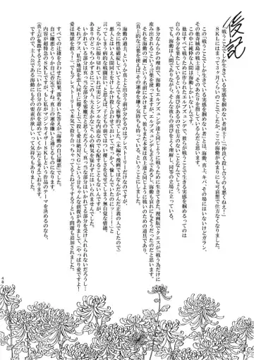 [Kisia] つるぎのゆくえ Fhentai - Page 49