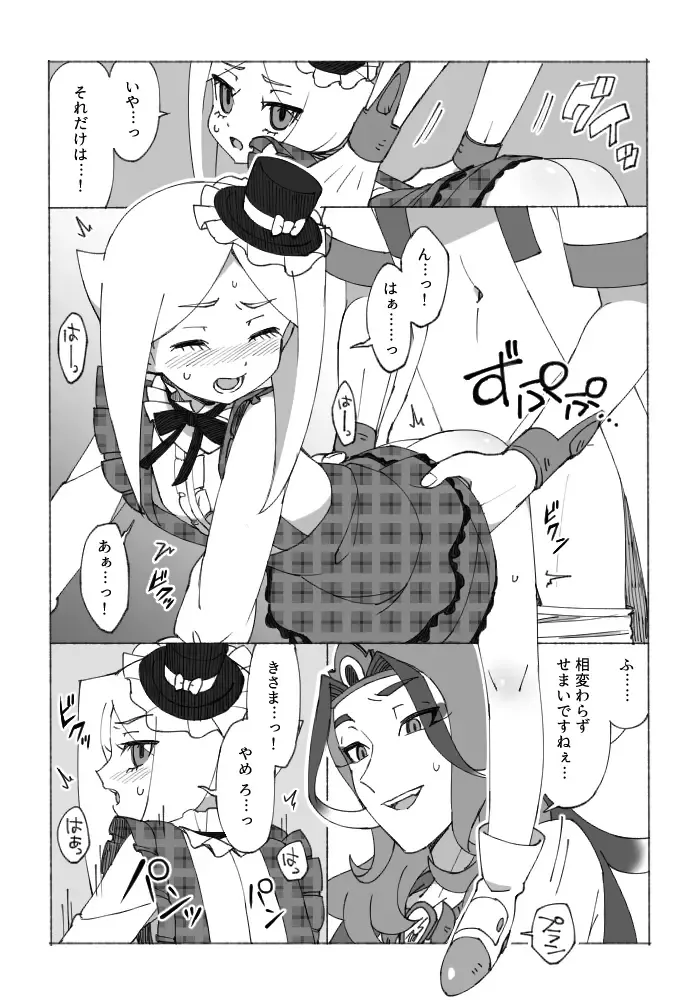 [Moyori] Valentine Manga Fhentai - Page 4