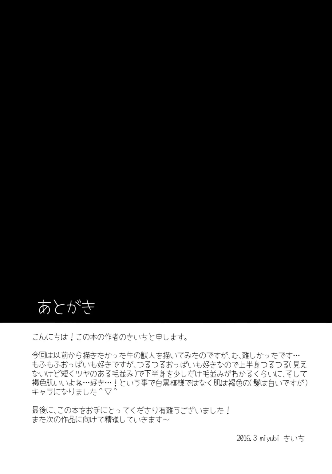 [Kiichi] MILK Fhentai - Page 24