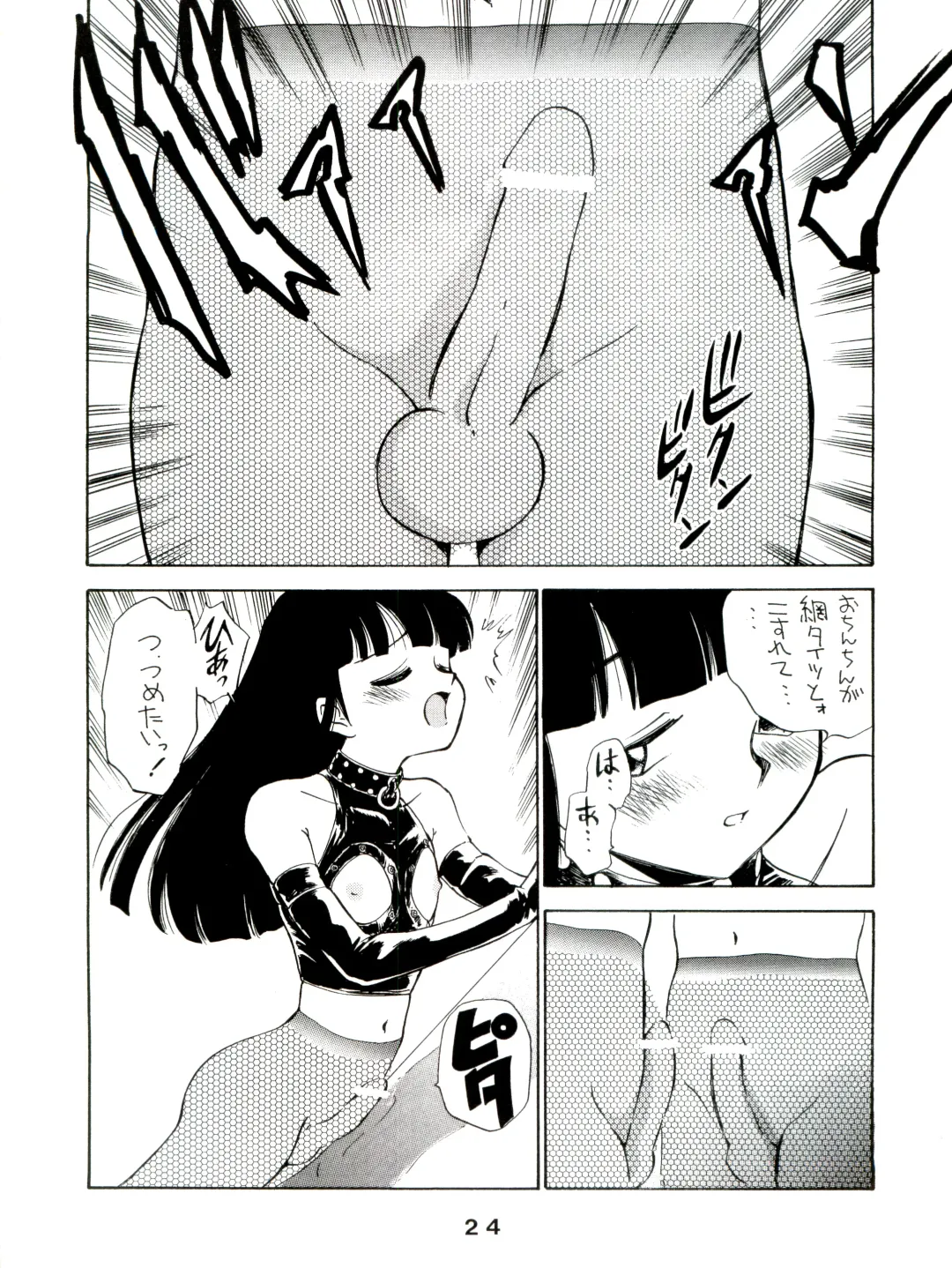 [Irie Yamazaki - Kamirenjaku Sanpei - Kichijouji Kitashirou] JoRiJoRi Vol. 4 Fhentai.net - Page 24