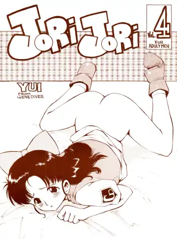 Read [Irie Yamazaki - Kamirenjaku Sanpei - Kichijouji Kitashirou] JoRiJoRi Vol. 4 - Fhentai.net