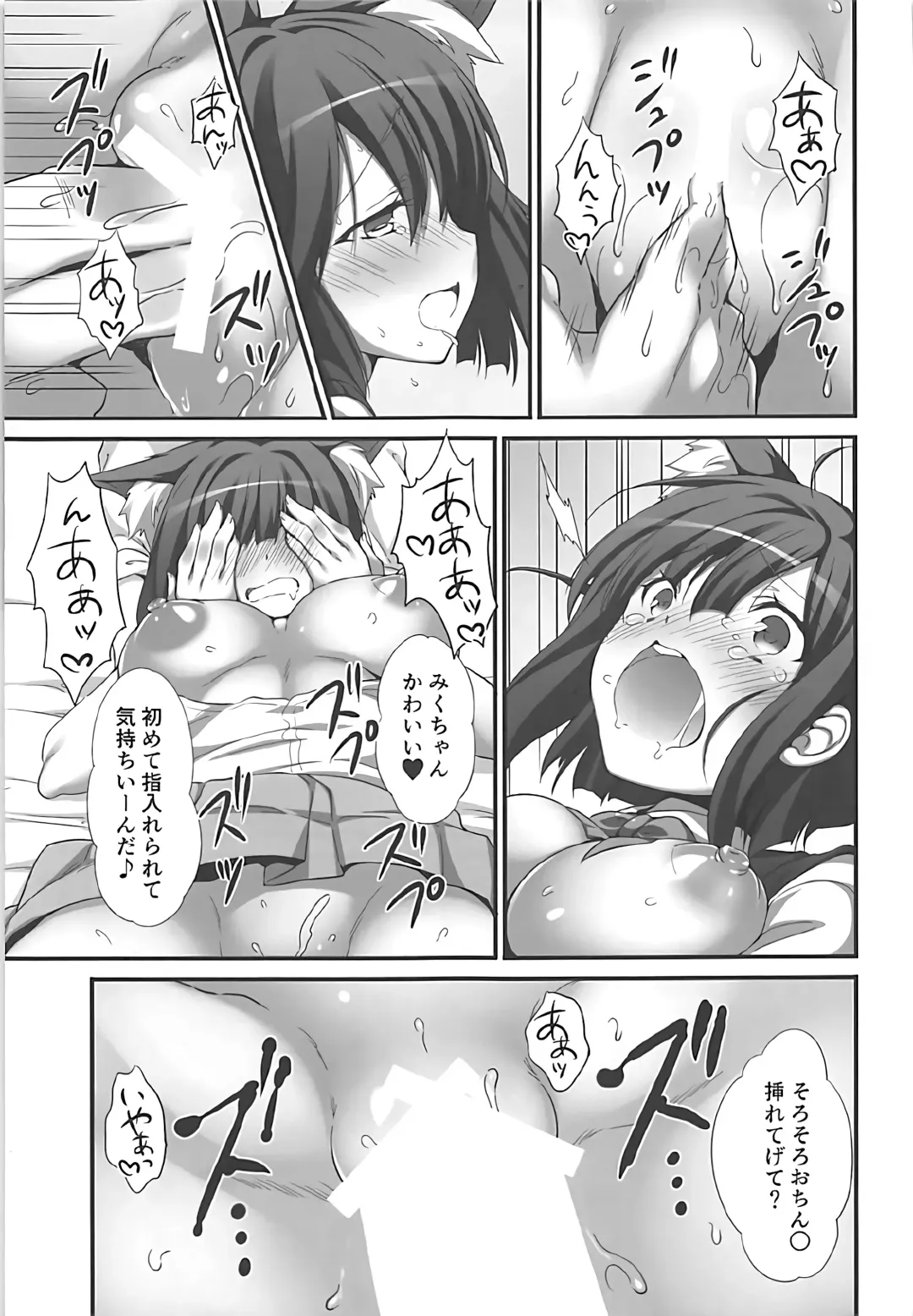 [Sukoyaka Gyuunyuu] Shiki-chan no Kusuri de Miku-nyan Neko-ka Keikaku Fhentai - Page 10