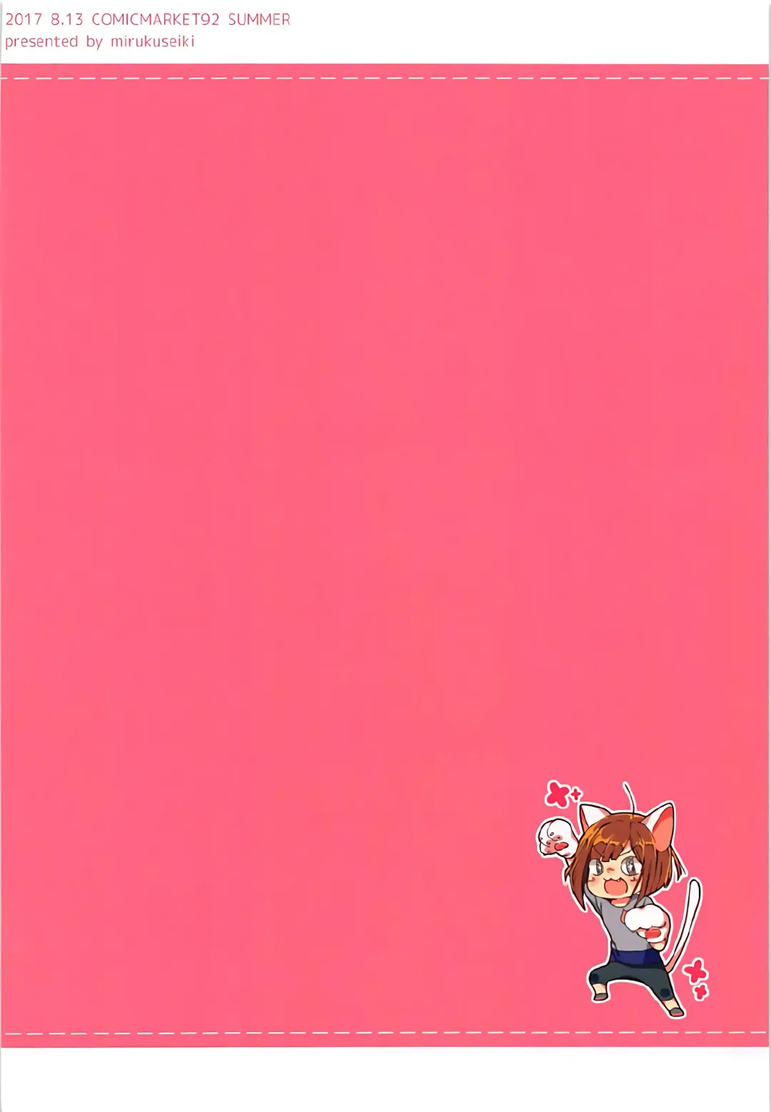 [Sukoyaka Gyuunyuu] Shiki-chan no Kusuri de Miku-nyan Neko-ka Keikaku Fhentai - Page 22